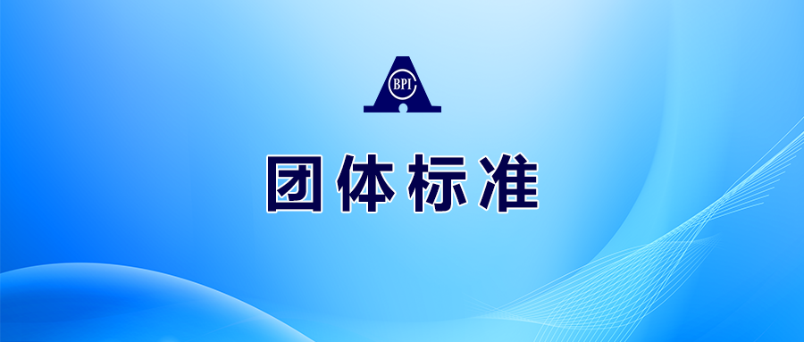 《寡核苷酸藥物技術(shù)指南》系列團(tuán)體標(biāo)準(zhǔn)啟動(dòng)會(huì)在津召開(kāi)，華納生物應(yīng)邀參加